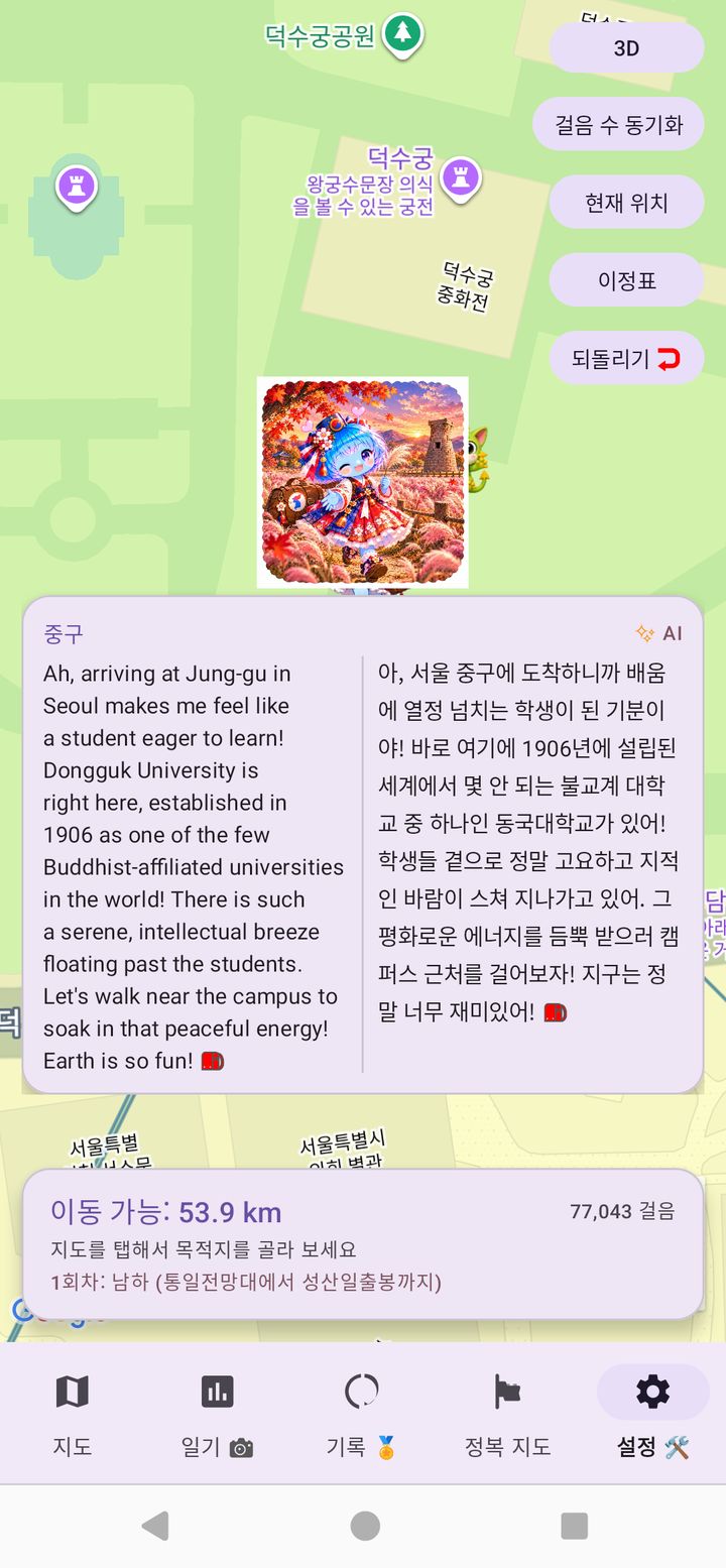 서울 중구 도착 시 영어와 한국어가 함께 표시된 Arukyun의 코멘트