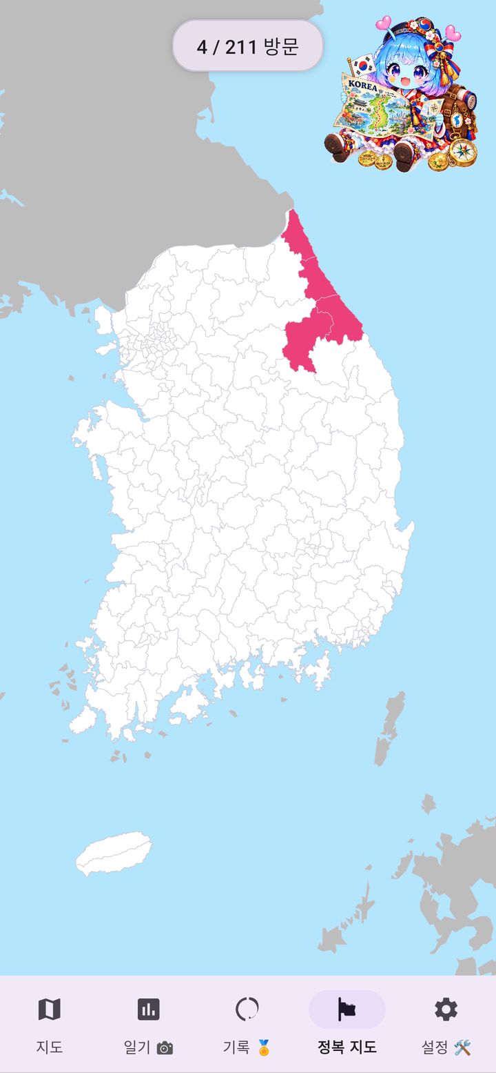방문한 지역이 분홍색으로 칠해진 한국 정복 지도, 211곳 중 4곳 방문